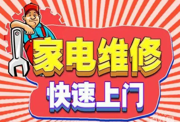 武昌中北路内芙燃气灶维修